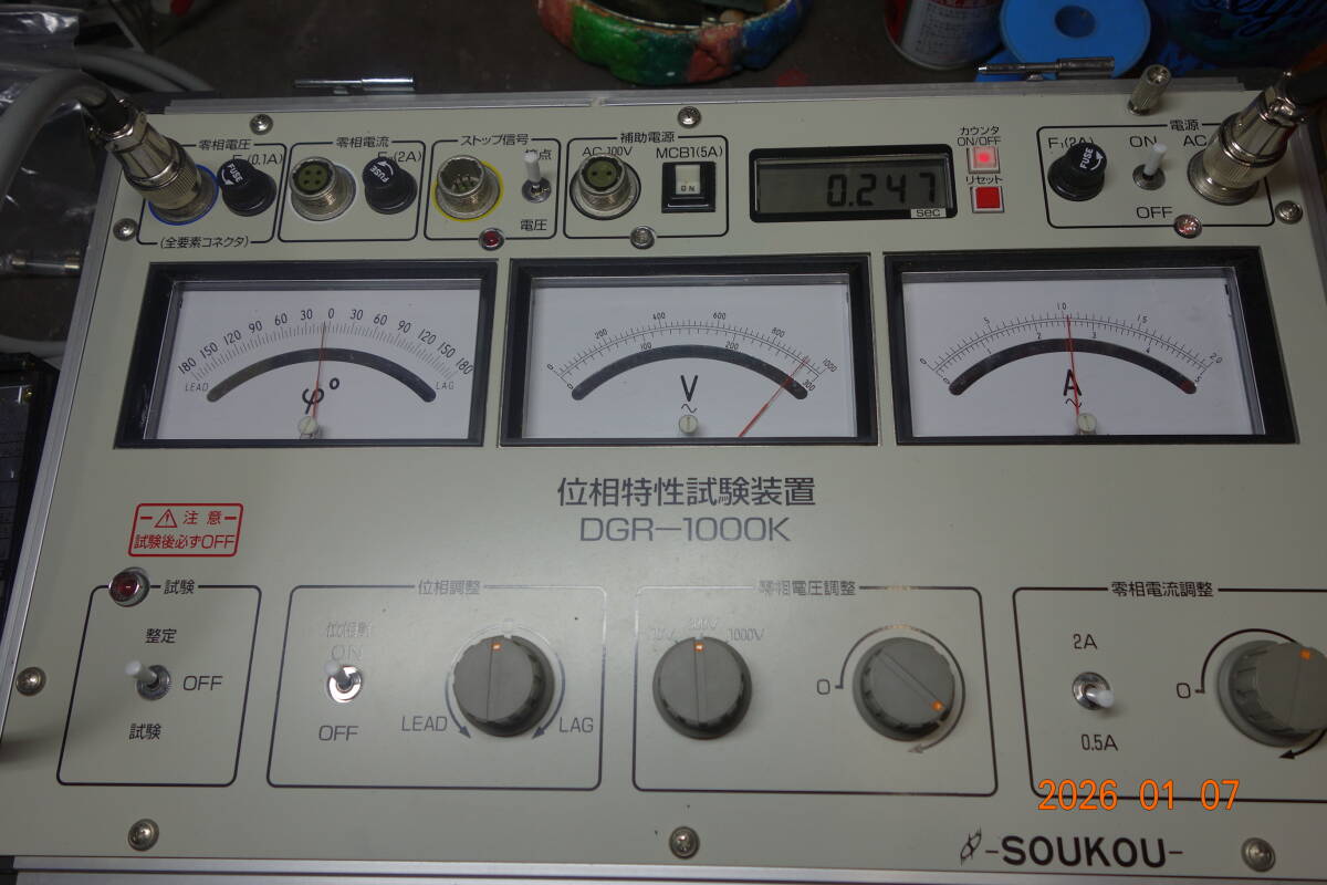 SOUKO DGR-1000 Tester [t1215109704]