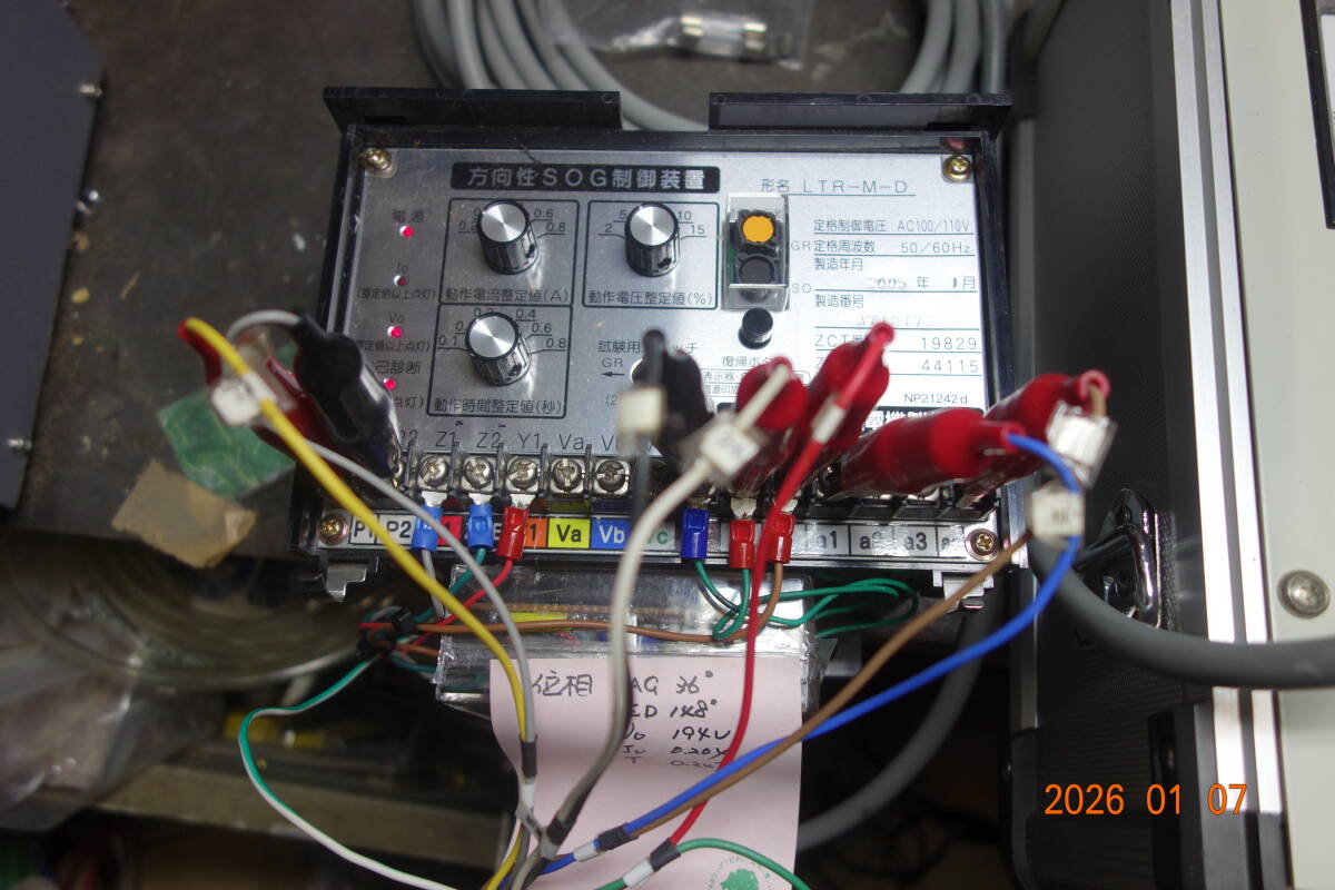 SOUKO DGR-1000 Tester [t1215109704]