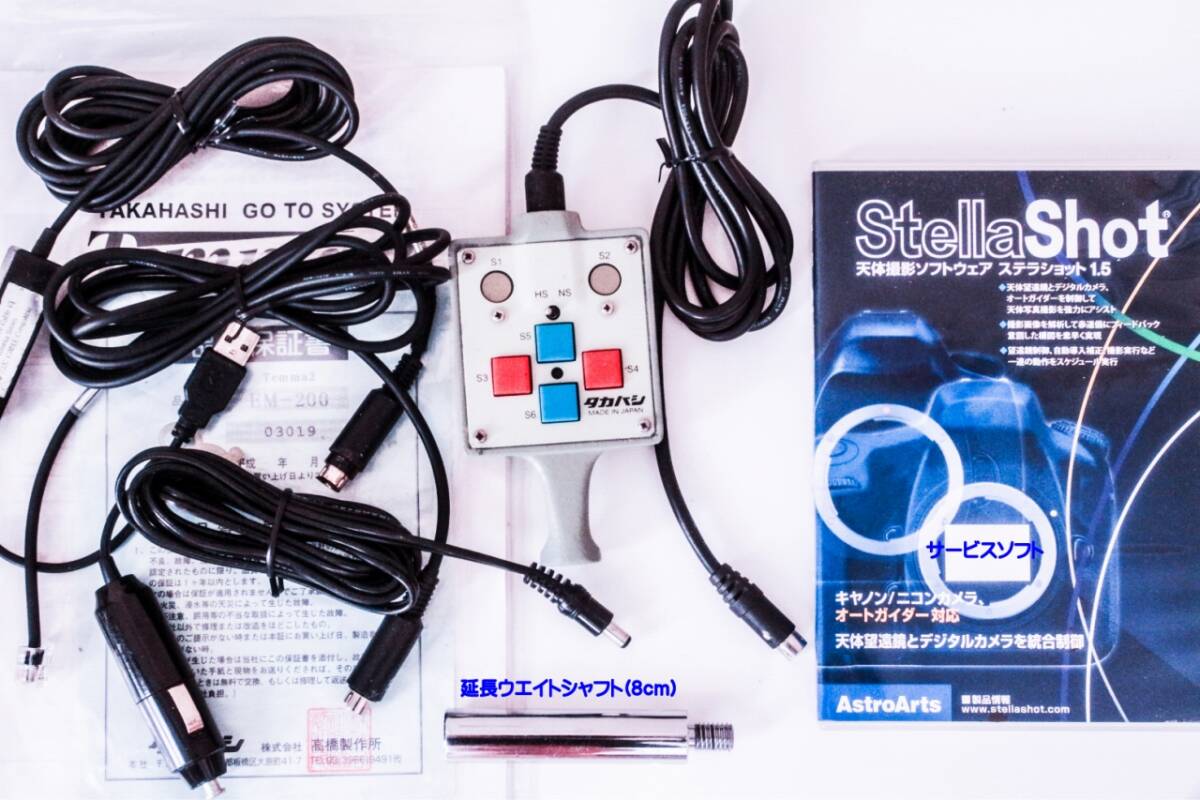 Takahashi EM-200 Temma2 Equatorial Mount Software [q1215536270]