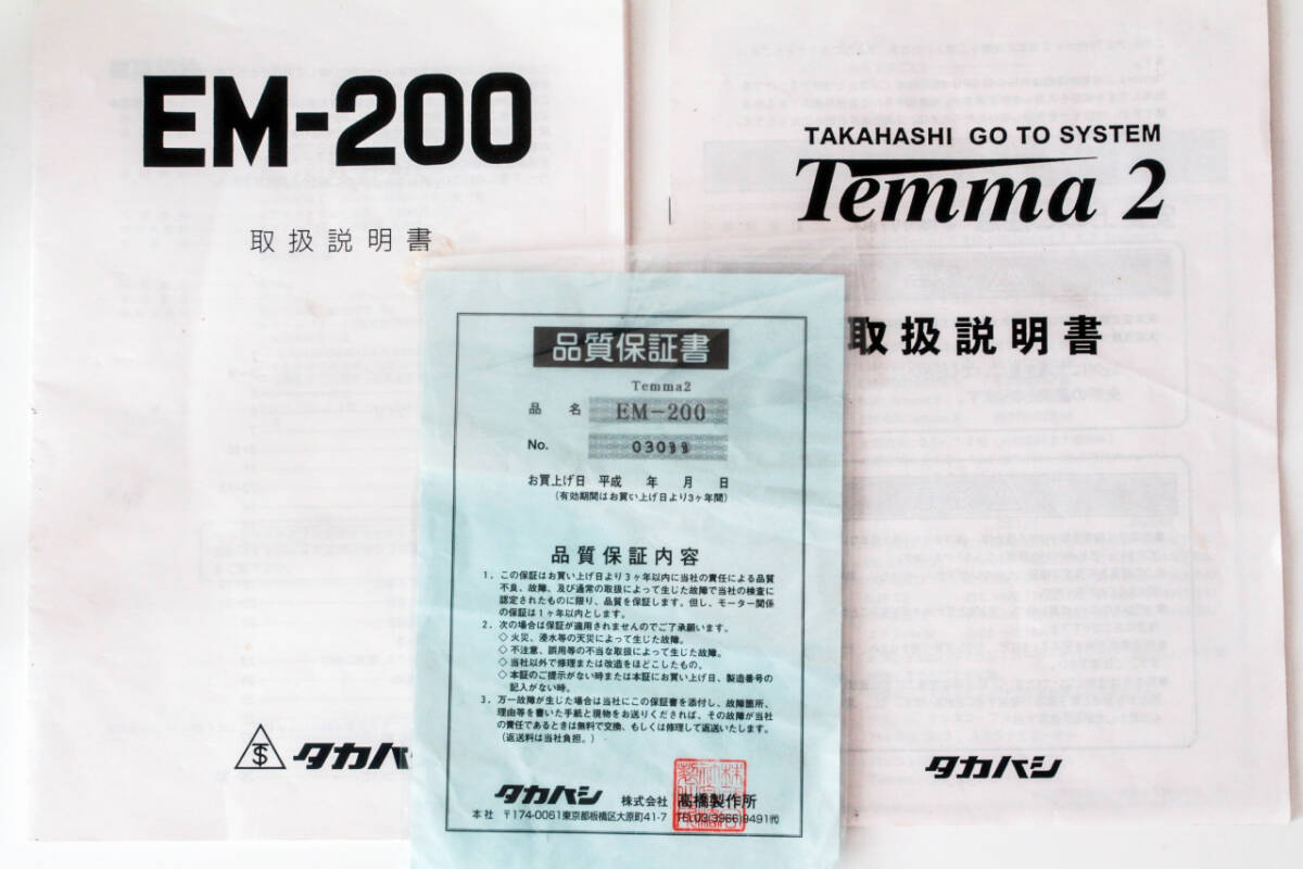 Takahashi EM-200 Temma2 Equatorial Mount Software [q1215536270]