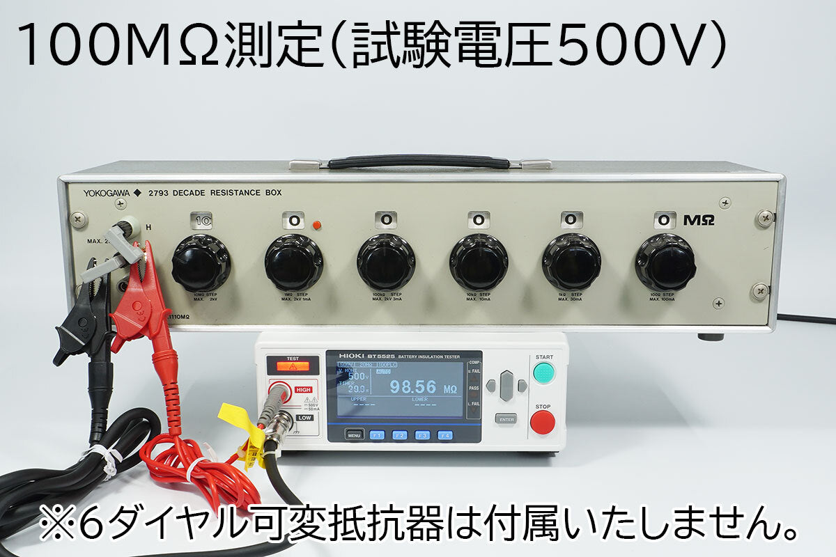 Hioki BT5525 Insulation Resistance Tester [1216519111]