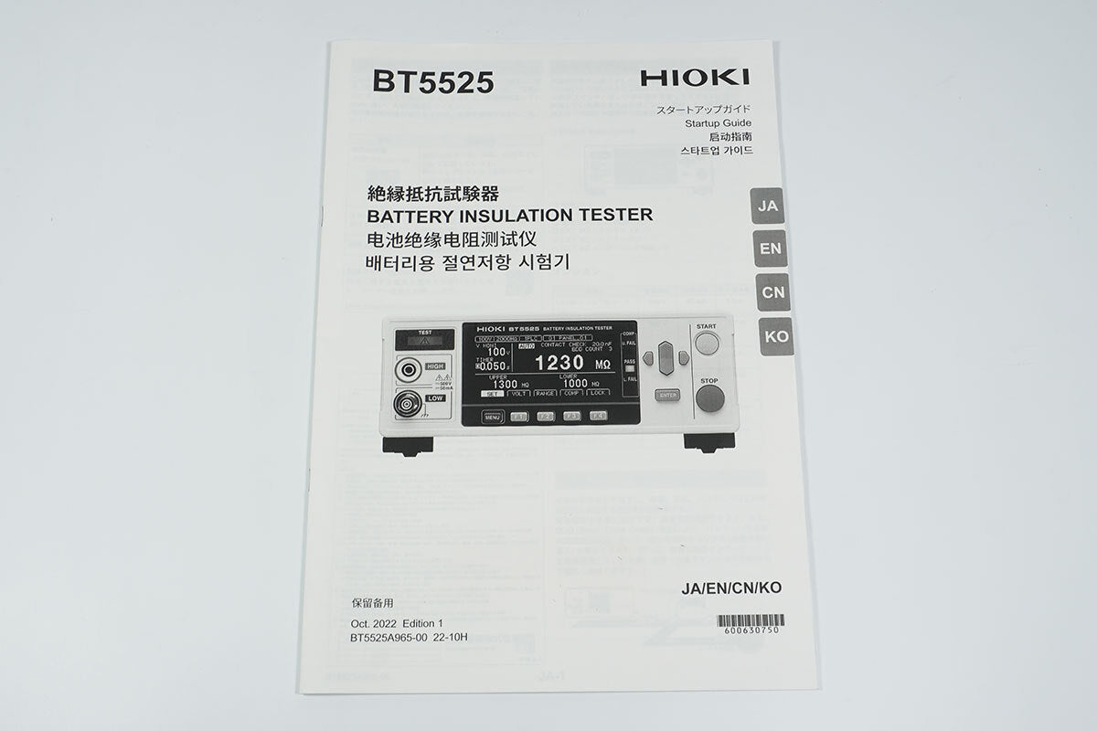 Hioki BT5525 Insulation Resistance Tester [1216519111]