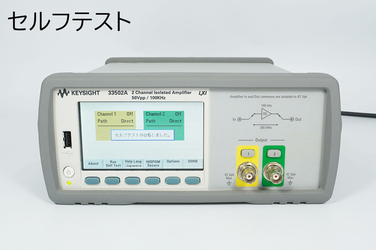 Keysight 33502A 2 Channel 50Vpp High Output Amplifier [1216727176]