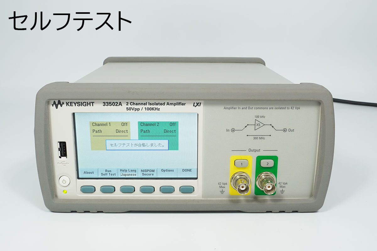 Keysight 33502A 2 Channel 50Vpp High Output Amplifier [x1216733153]