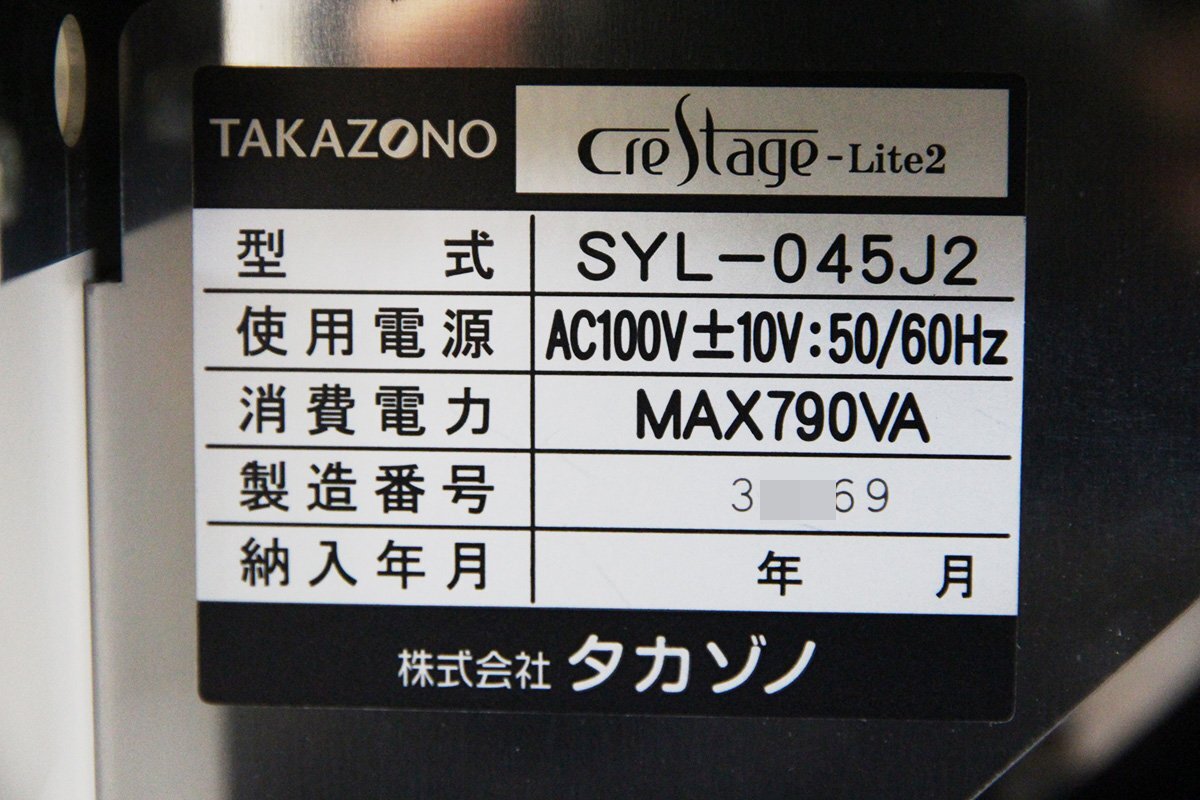 TAKAZONO Crestage-Lite2 SYL-045J2 Packaging Machine [h1217592554]