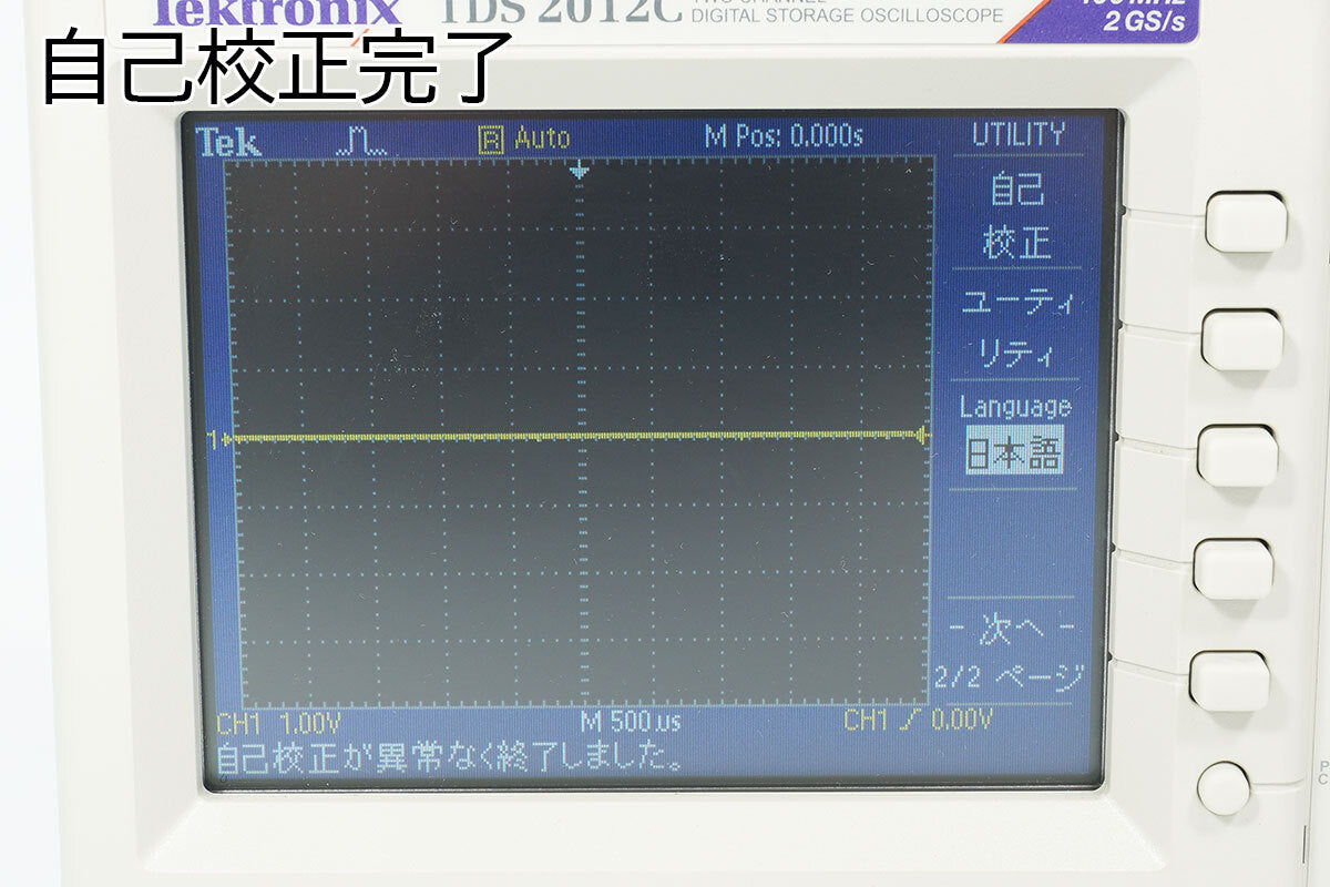 Tektronix TDS2012C Digital Oscilloscope 100MHz 2ch 2GS/s [l1217847022]