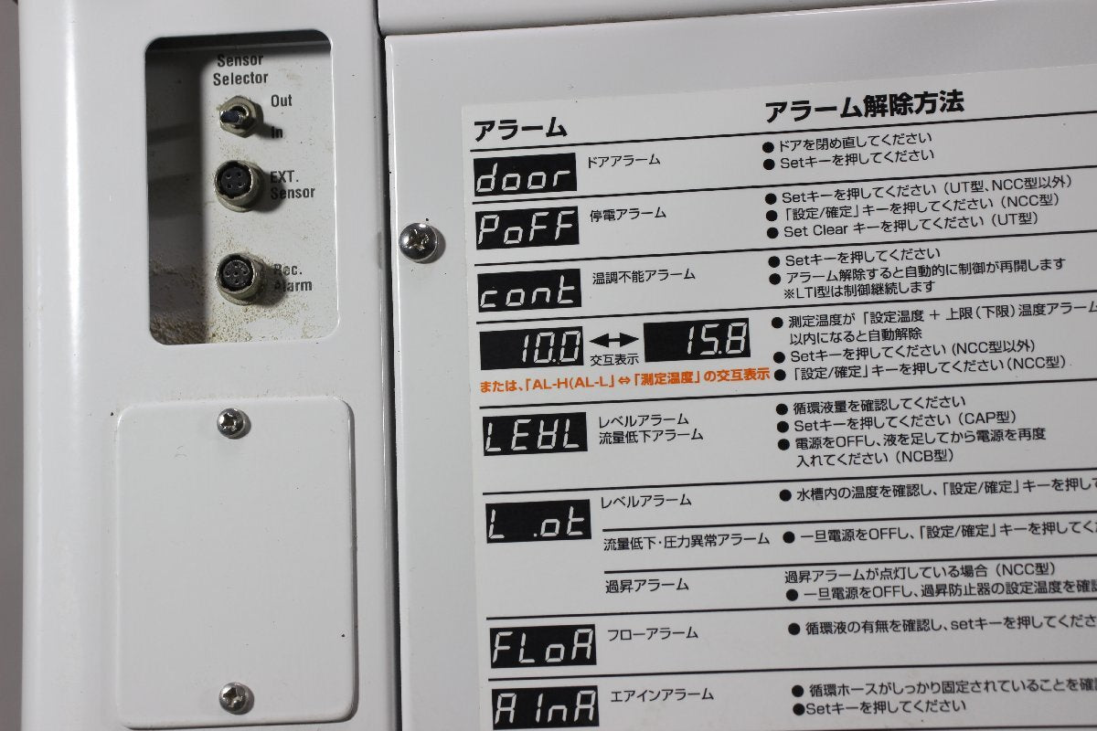 Tokyo Rika Kikai EYELA Cool Ace CA-2610 Cooling Water Circulation Device Air-Cooled Chiller [n1218537366]