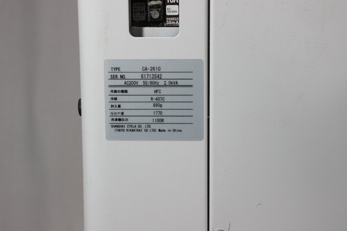 Tokyo Rika Kikai EYELA CA-2610 Air-Cooled Chiller [n1218537366]