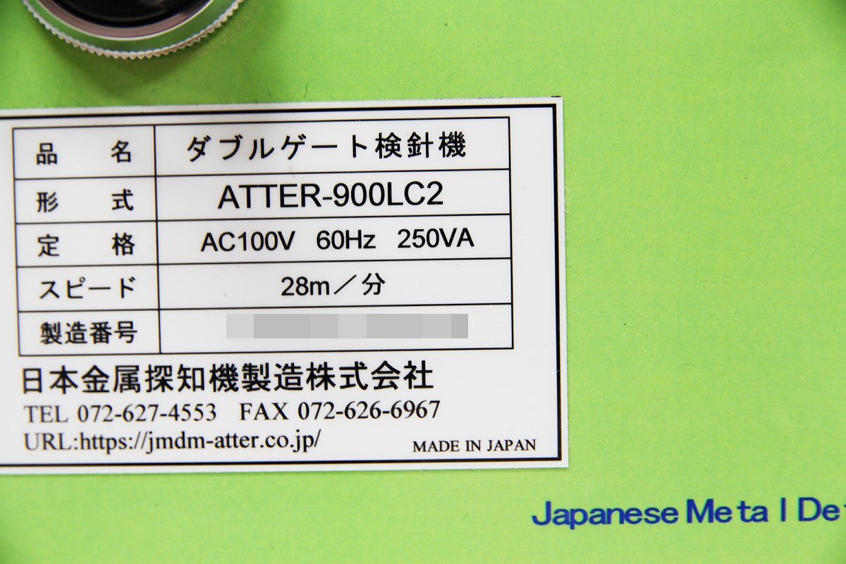 Double Gate Needle Detector ATTER-900LC2 Metal Detector [w1219142677]