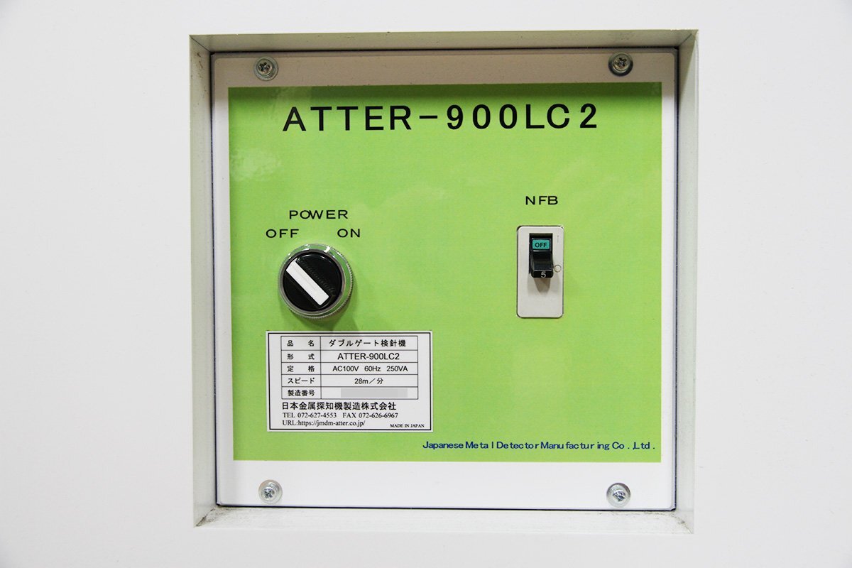 Double Gate Needle Detector ATTER-900LC2 Metal Detector [w1219142677]
