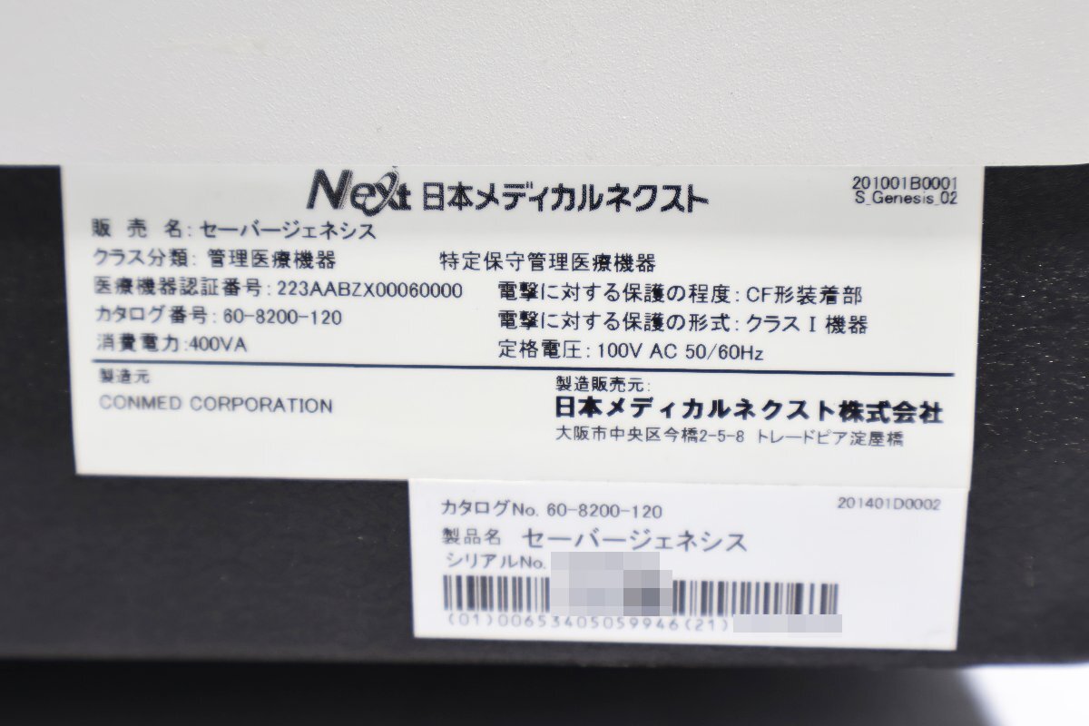 CONMED 60-8200-120 Medical Parts Removal [e1219592091]
