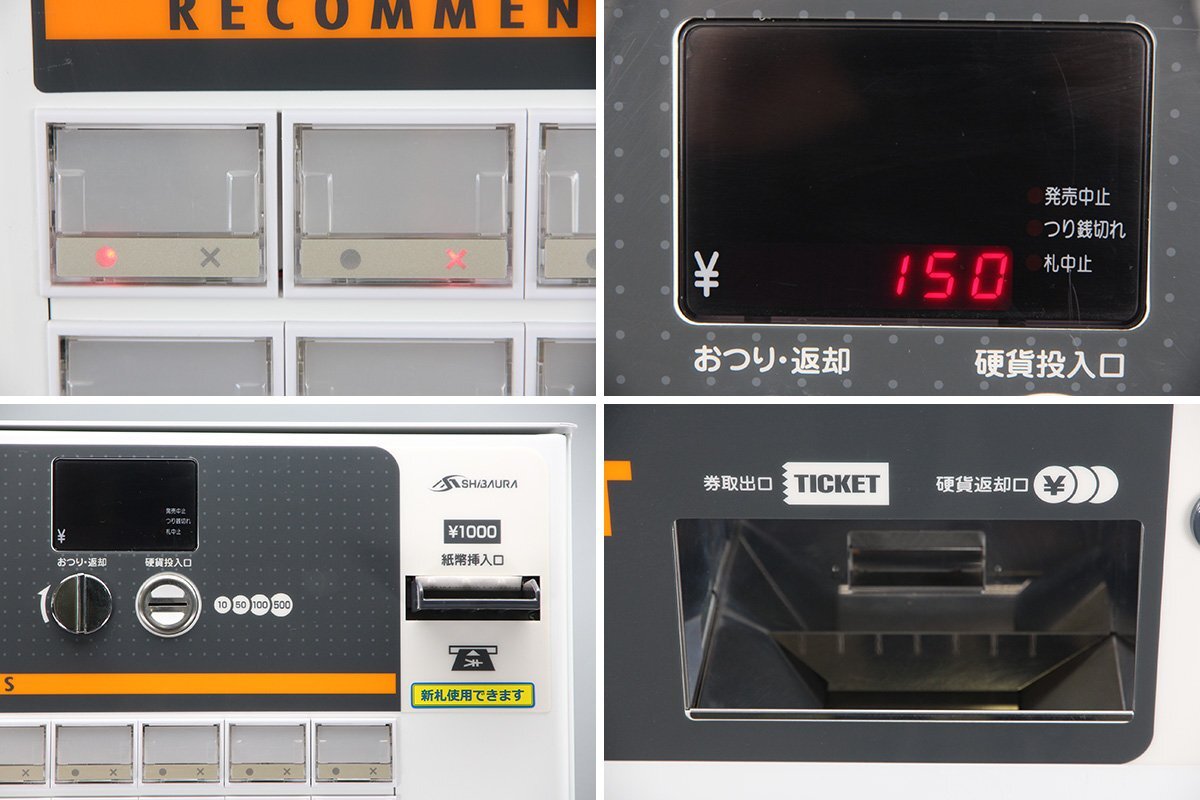 Shibaura KB-172NNS Vending Machine Indoor Food Ticket Machine Software Included [c1220138620]