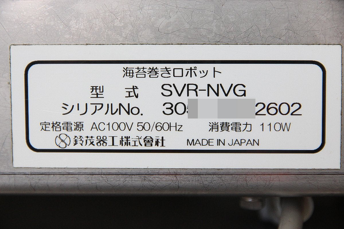 SUZUMO SVR-NVG Seaweed Rolling Robot [x1220303380]