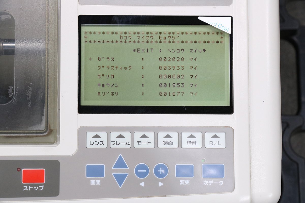 Nidek LE-9000SX Plus PL4 3D-Fit Patternless Edger Glasses Lens Processing Machine [x1220346156]