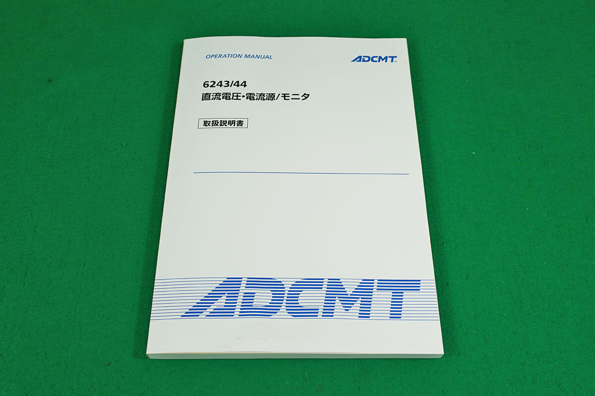 ADCMT 6243 DC Voltage Current Source [b1228138431]