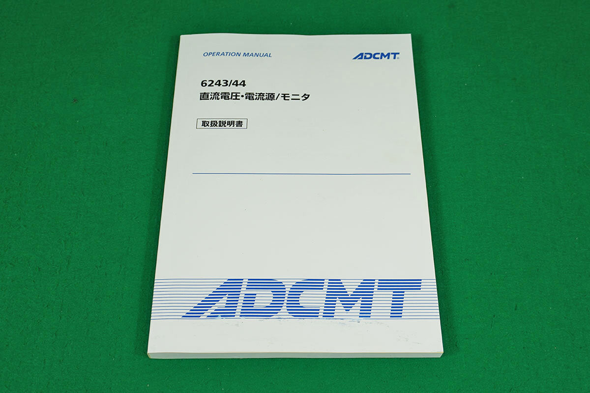 ADCMT 6243 DC Voltage Current Source [m1228147672]