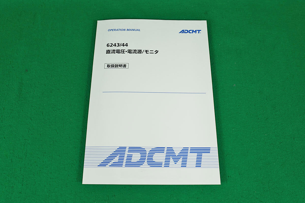 ADCMT 6243 DC Voltage Current Source [t1228148903]