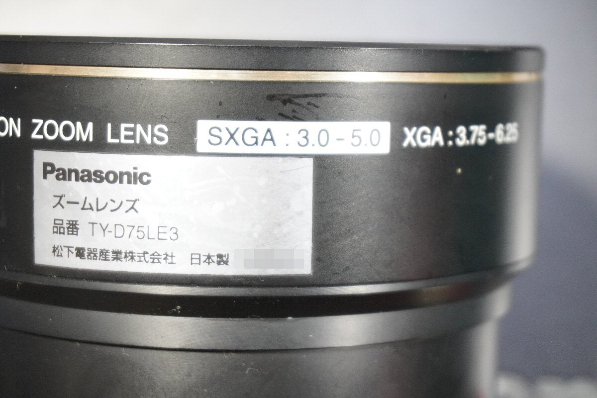 Panasonic PT-DZ8700 DLP Projector with TY-D75LE3 Zoom Lens [j1229794154]