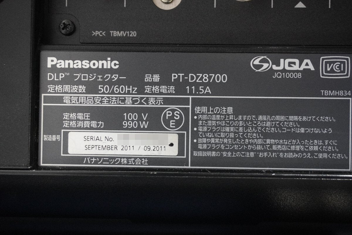 Panasonic PT-DZ8700 DLP Projector with TY-D75LE3 Zoom Lens [j1229794154]