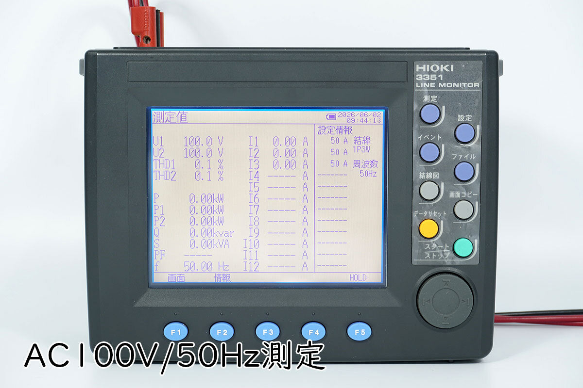 Hioki 3351 Power Line Monitor with 9661 and 9675 Sensors [p1232109339]