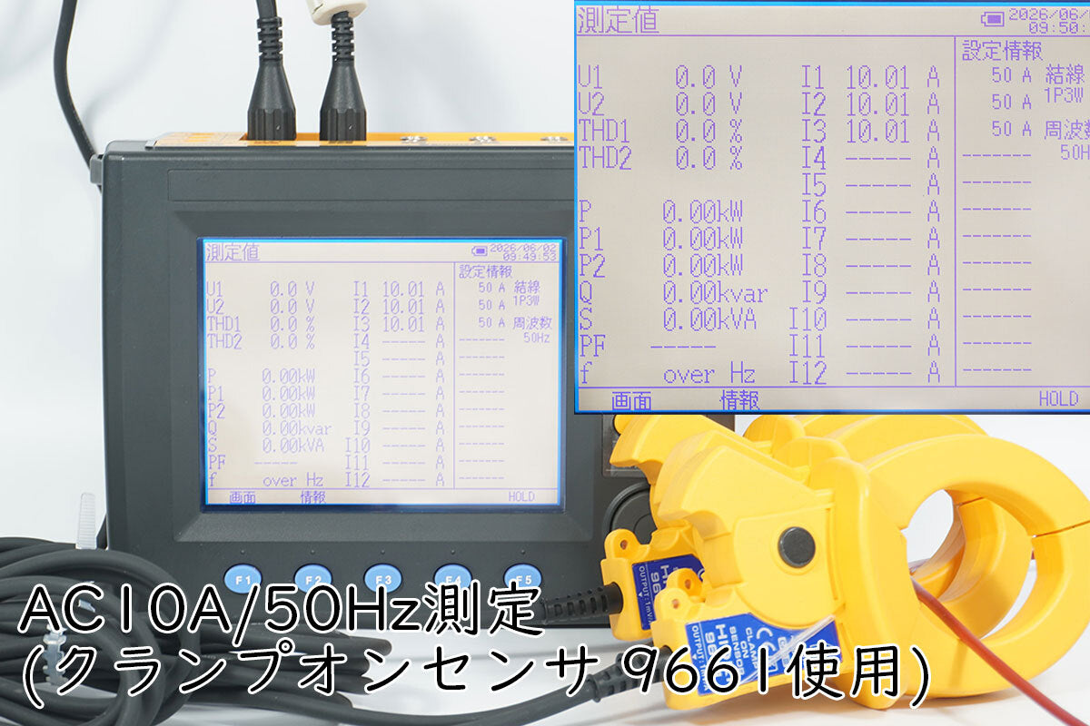 Hioki 3351 Power Line Monitor with 9661 and 9675 Sensors [p1232109339]