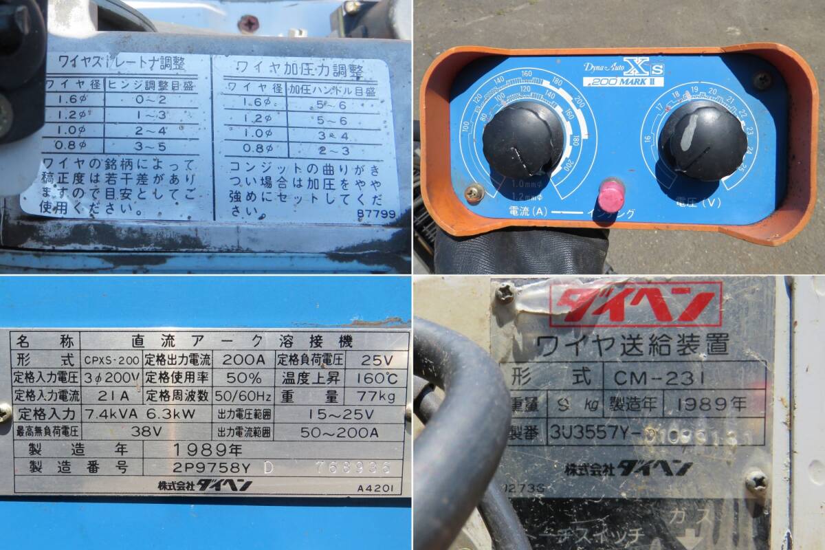 Daihen CPXS-200 Welding Machine with Wire Feed Unit CM-231 (for parts or not working) [k1238221992]