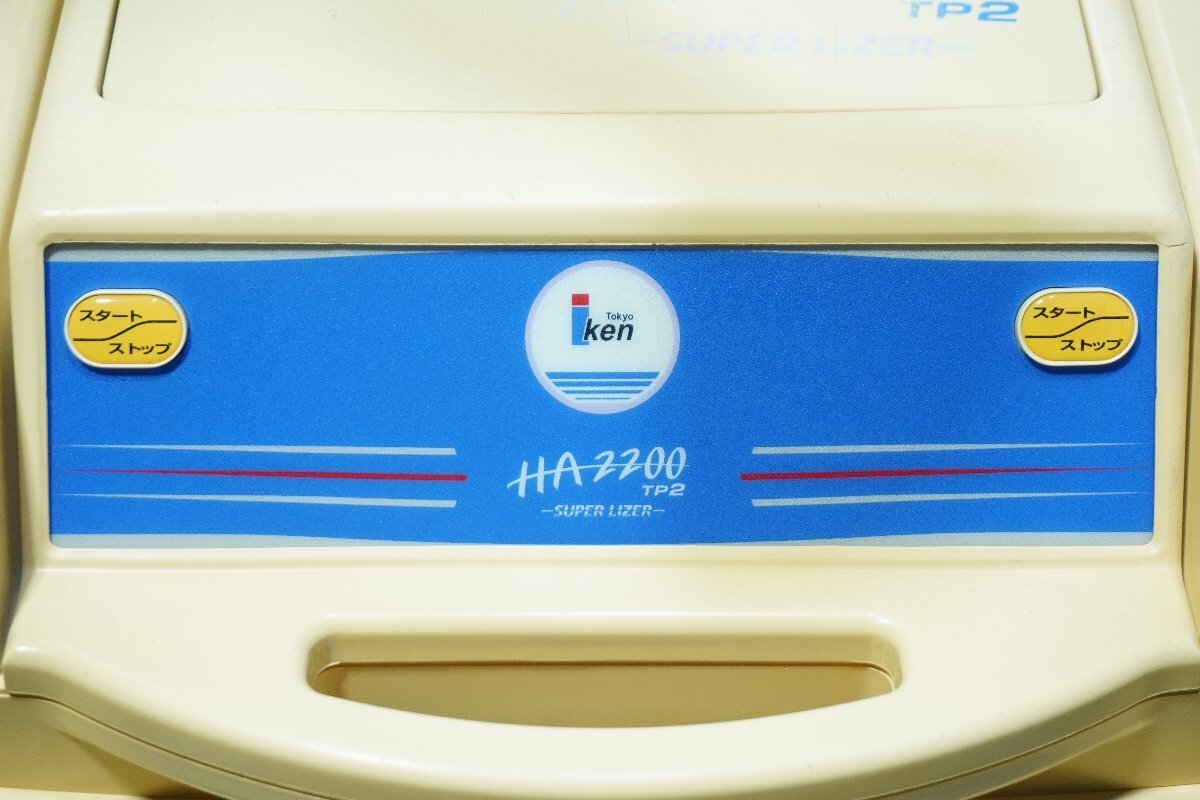 Tokyo Iken Super Lizer HA-2200 TP2 Infrared Therapy Device (for parts) [x1238728741]