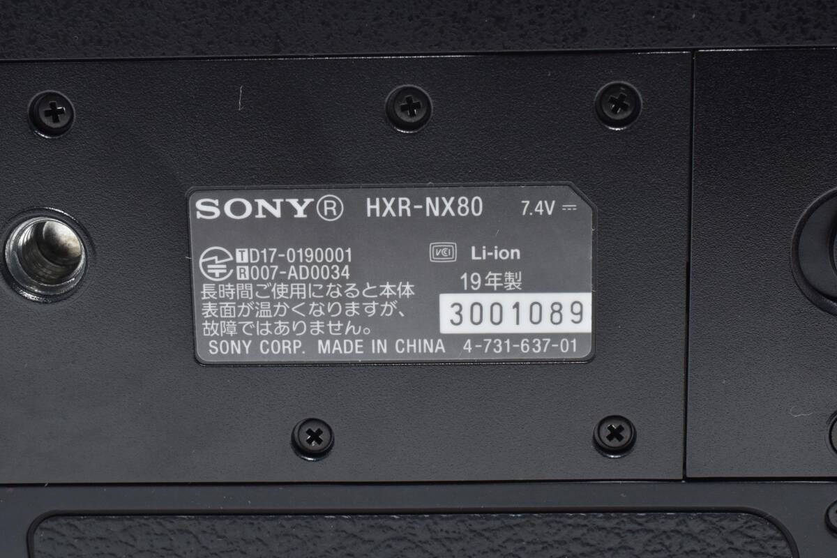Sony HXR-NX80 [g1238902135]