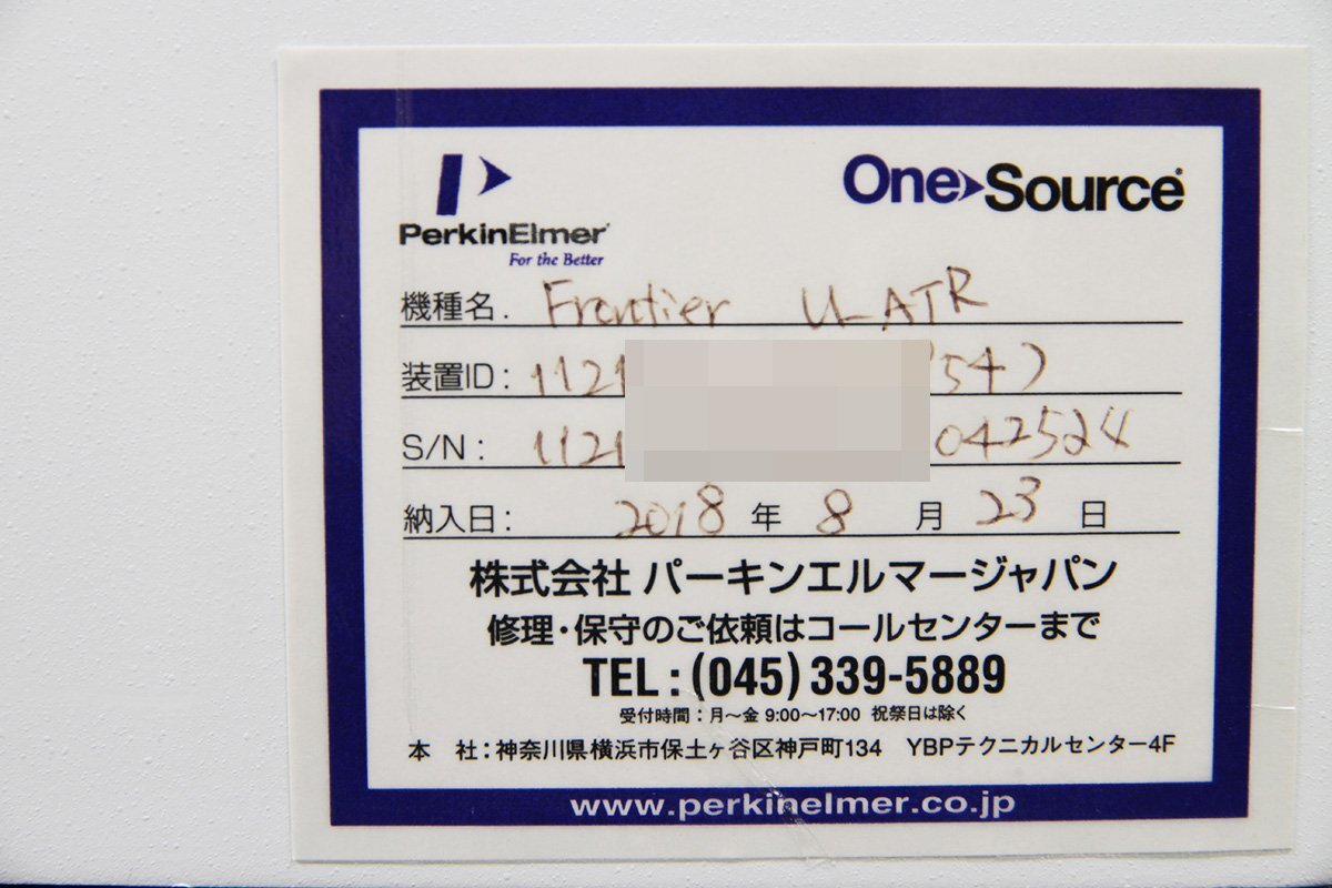 PerkinElmer Frontier FT-IR Spectrometer [u1240524416]