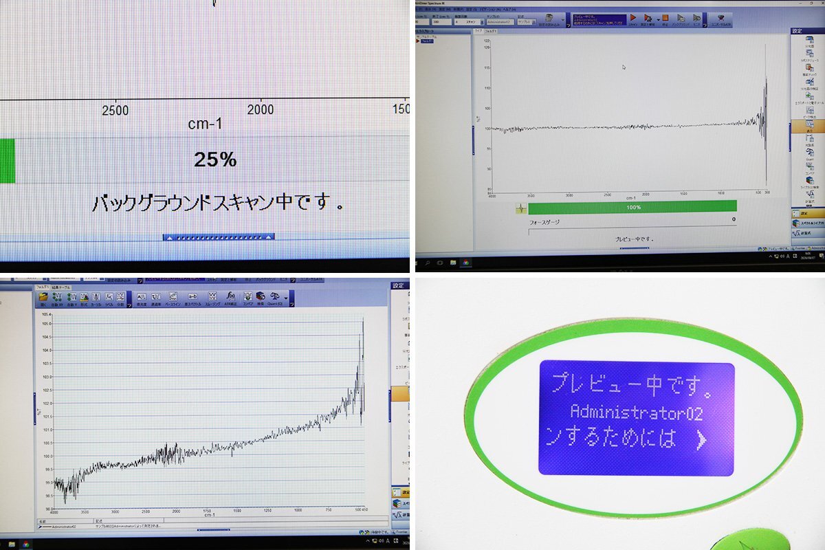 PerkinElmer Frontier FT-IR Spectrometer [u1240524416]