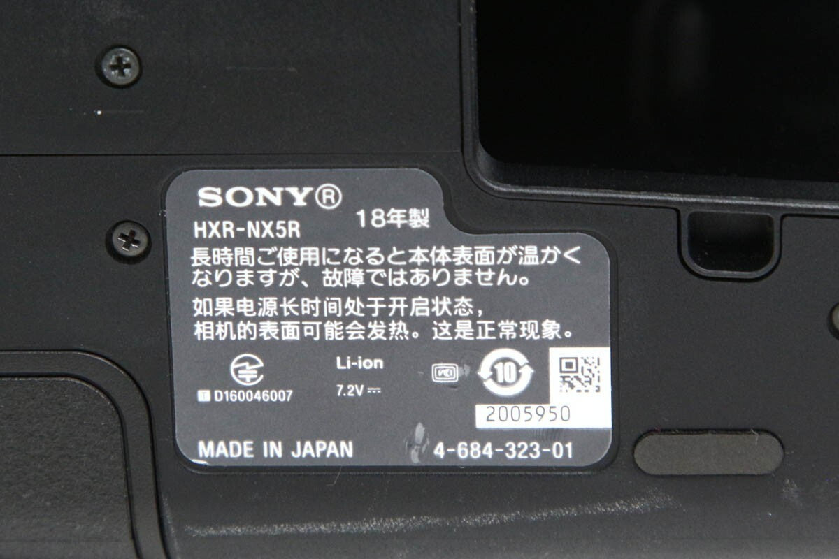 Sony HXR-NX5R NXCAM Professional Video Camera [s1241078244]