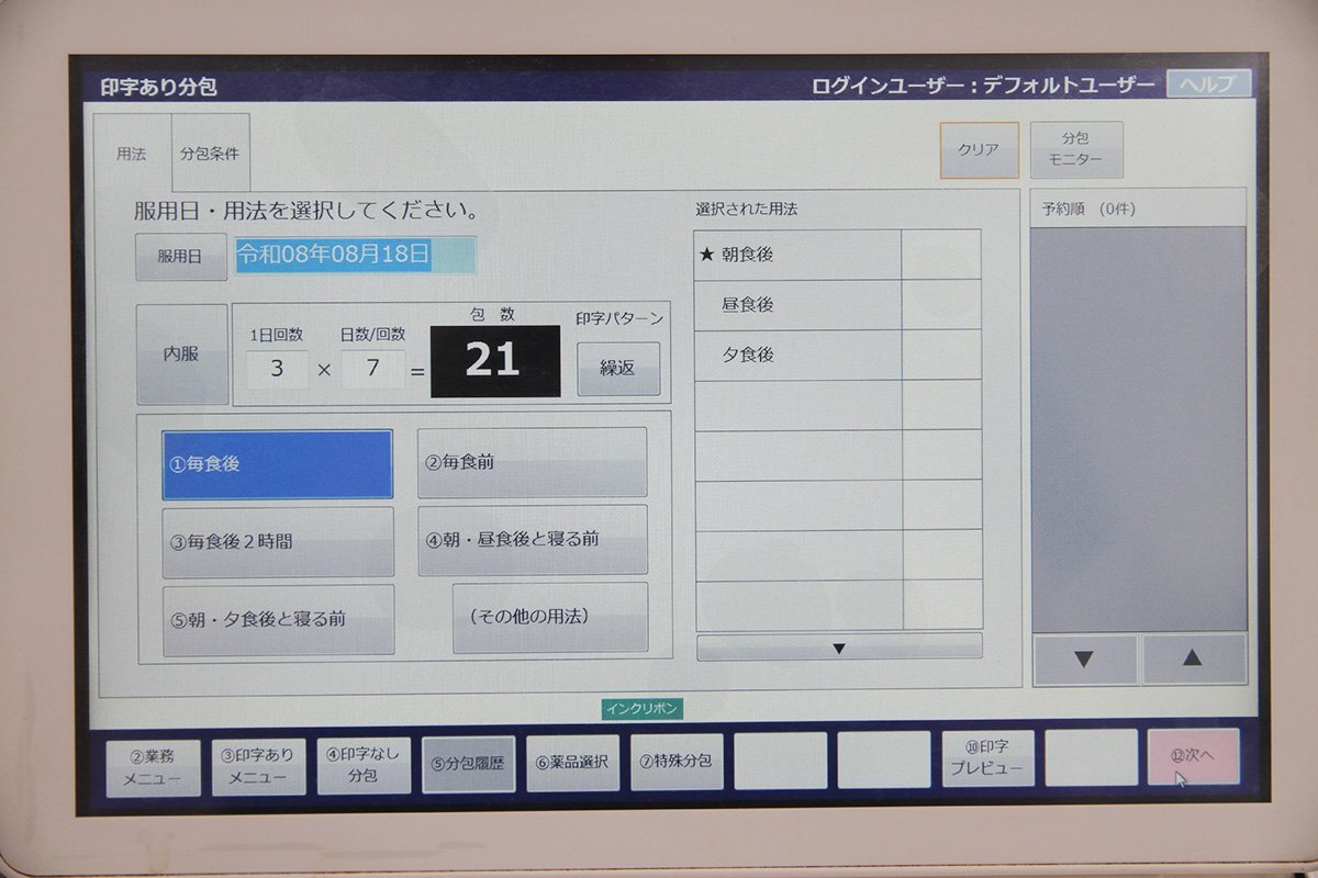 Takazono Crestage-Lite2 SYL-045J2 Tablet and Powder Packaging Machine [s1241309372]