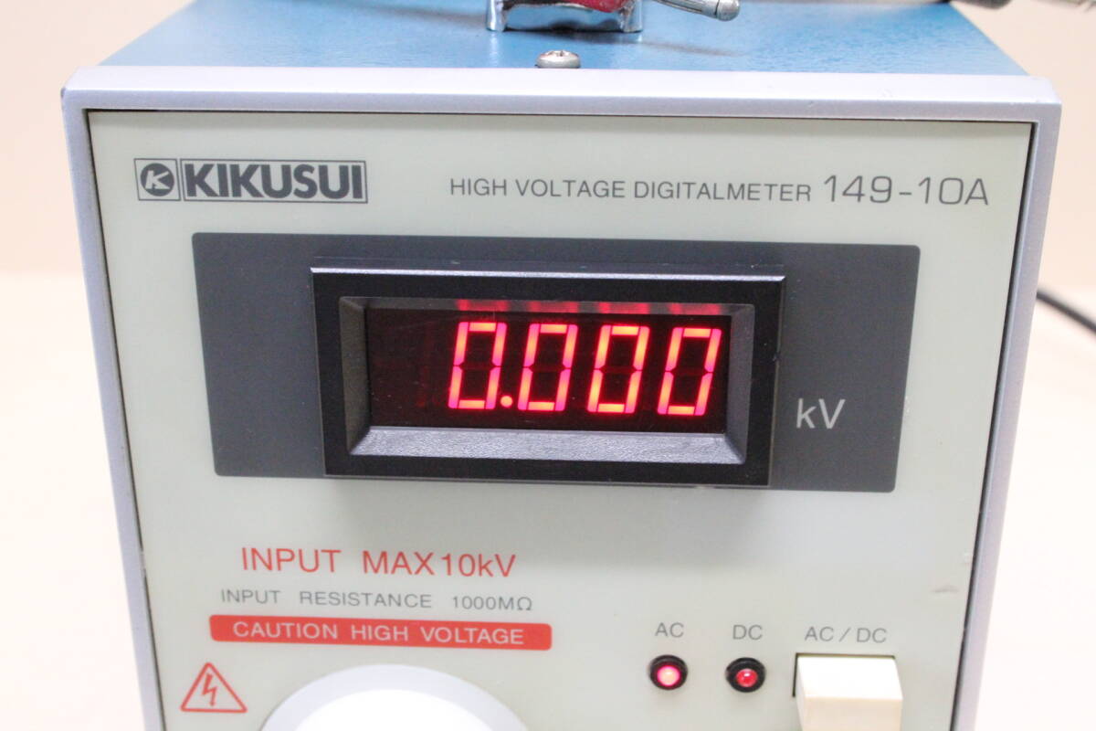KIKUSUI 149-10A Digital Voltmeter 10kV [l1242504627]