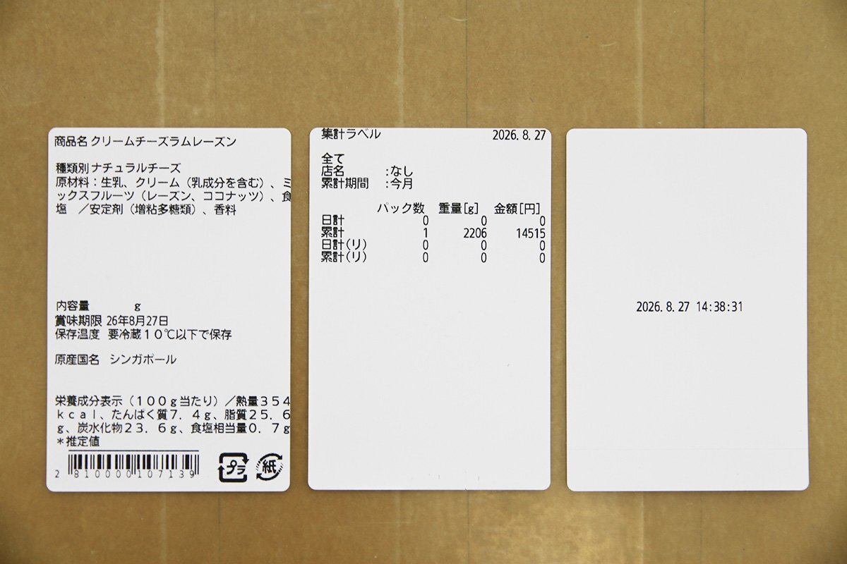 TERAOKA DPS-5600Ⅱ Label Printer [p1242962527]