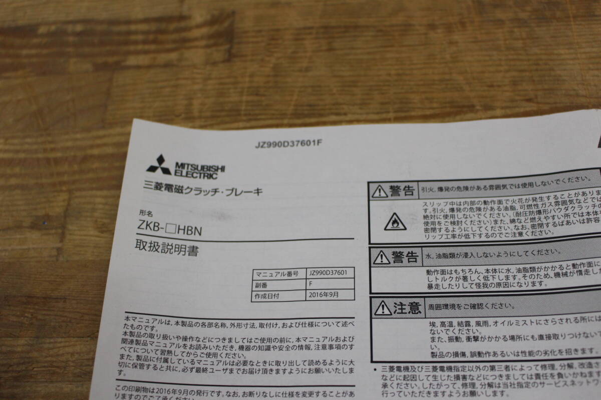 Mitsubishi Electric ZKB-2.5HBN Powder Brake 25N·m DC24V [h1243269484]