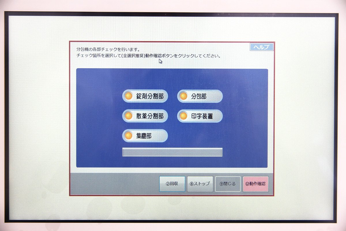 TAKAZONO CAR-MU45S Automatic Tablet and Powder Packaging Machine with PC [1247413268]