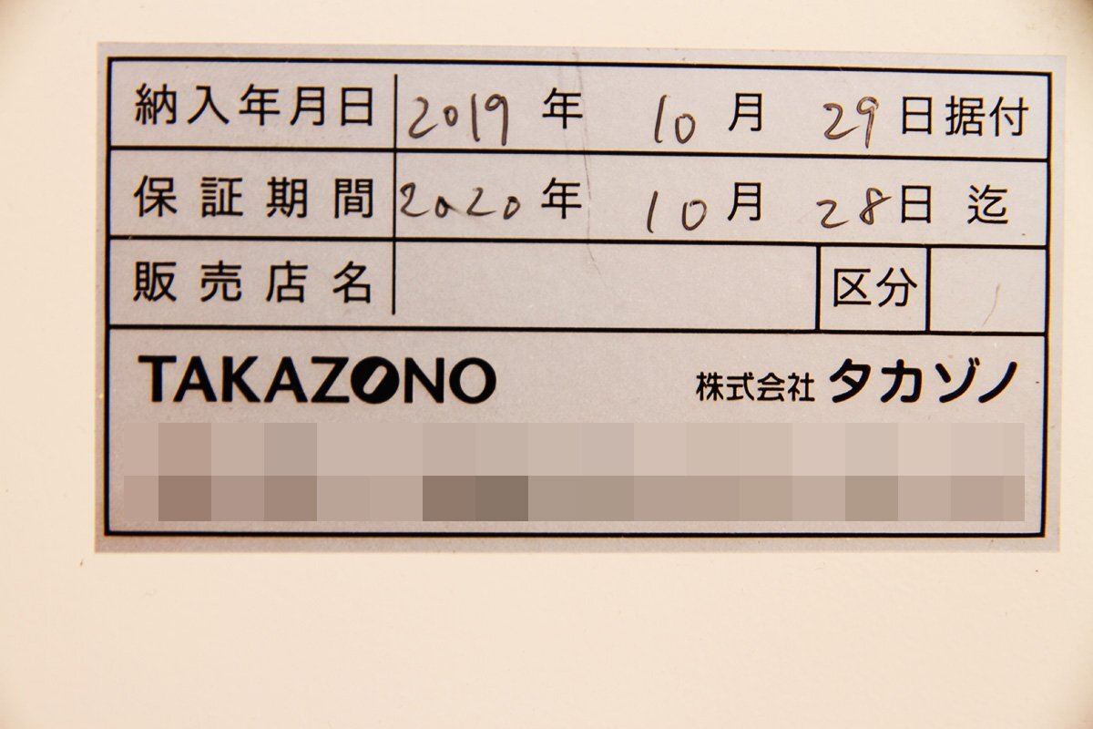 TAKAZONO CAR-MU45S Automatic Tablet and Powder Packaging Machine with PC [1247413268]