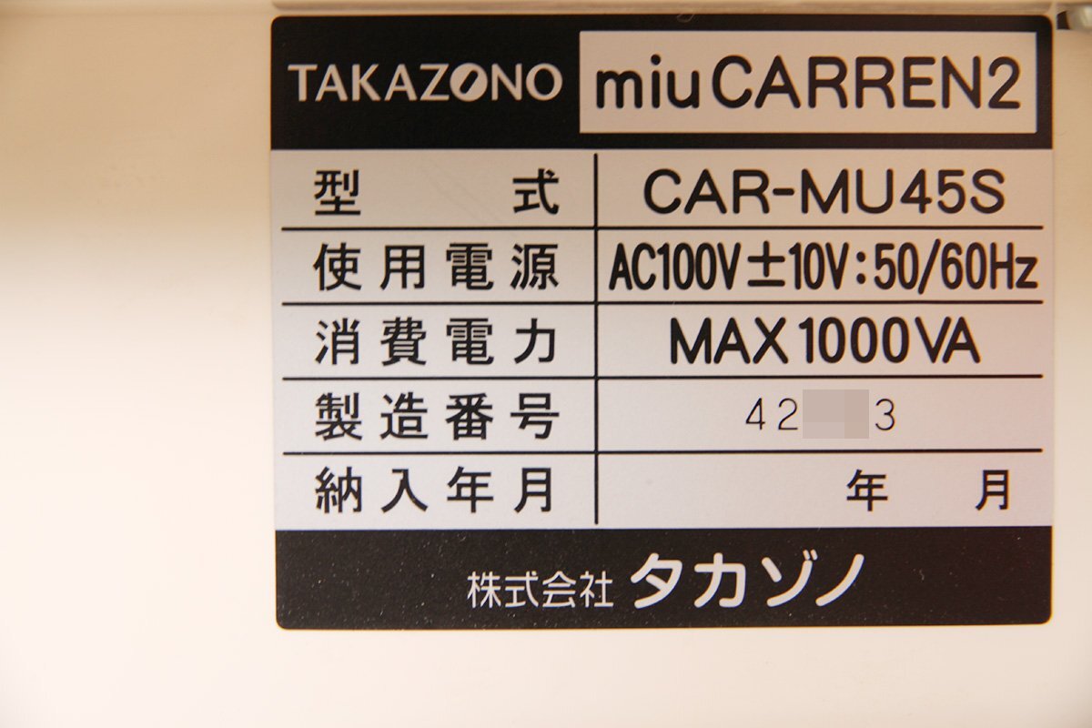 TAKAZONO CAR-MU45S Automatic Tablet and Powder Packaging Machine with PC [1247413268]