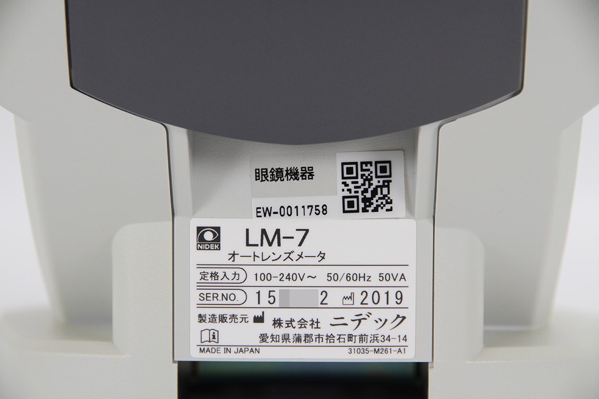 Nidek LM-7 Auto Lens Meter [h1247673470]