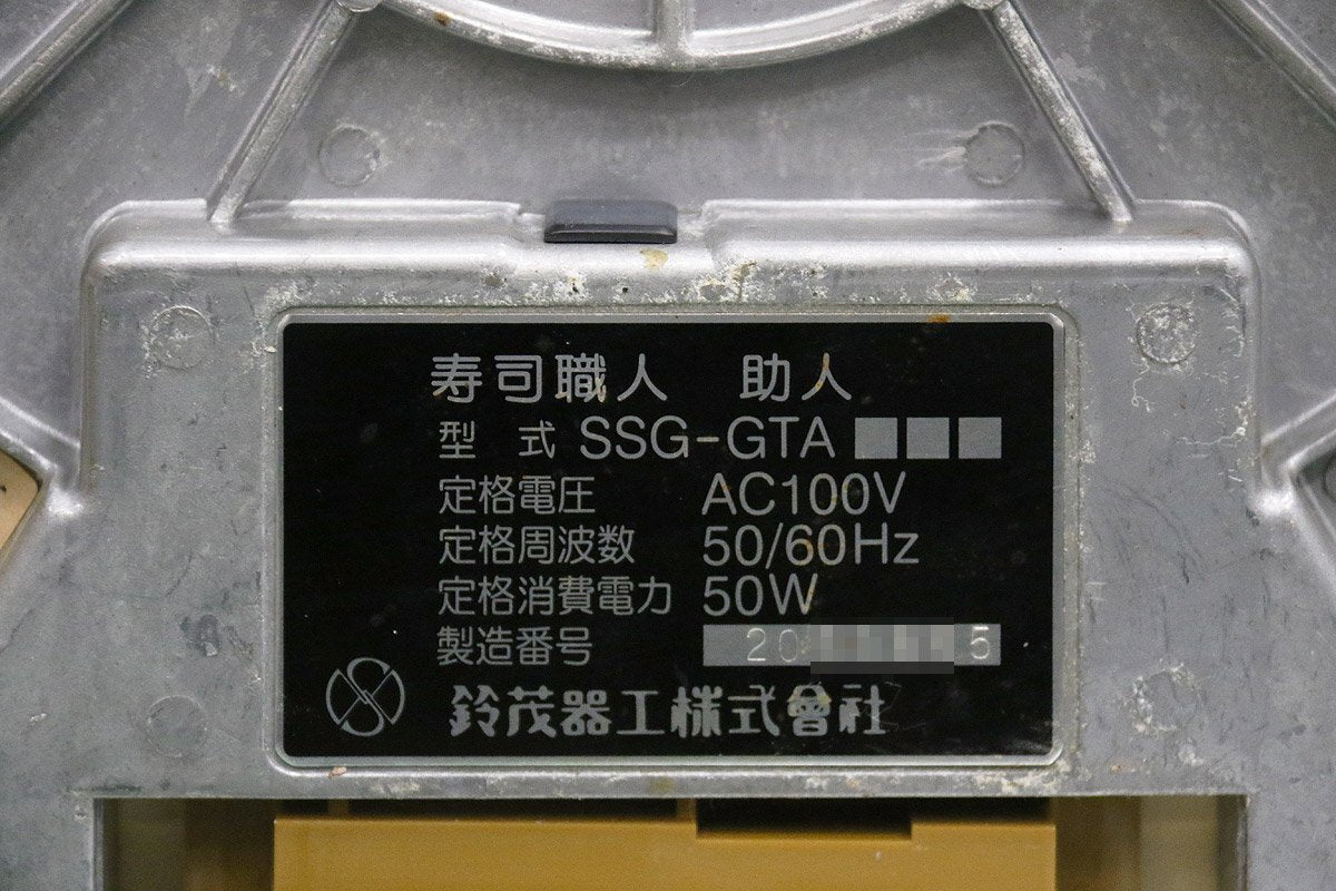 Suzumo SSG-GTA Sushi Robot with Rice Ball Shaping Machine [b1249202252]