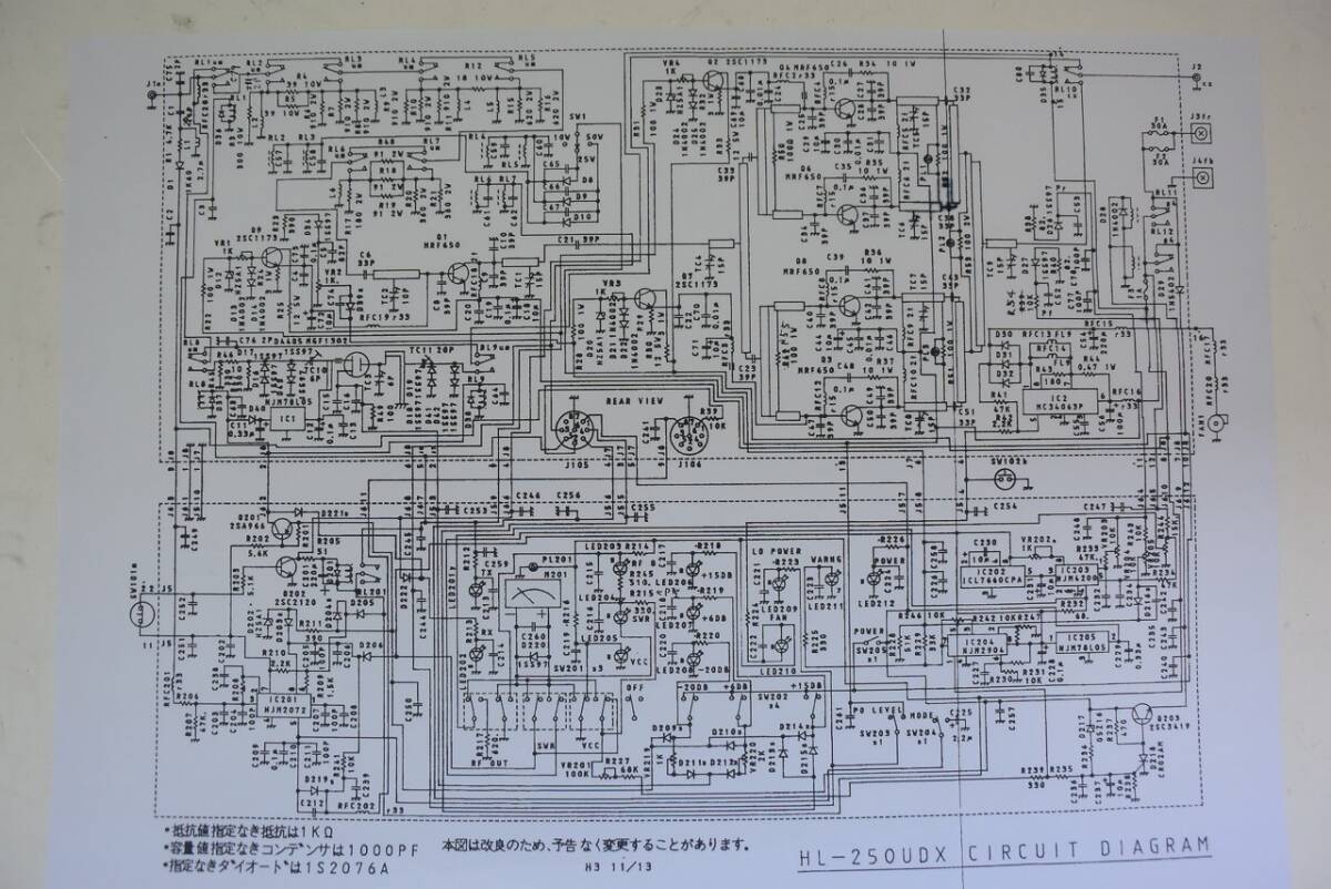 Tokyo High Power HL-250U DX Amplifier [e1195124336]