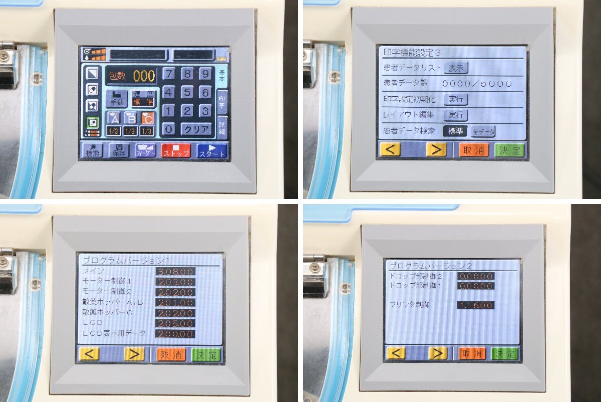 Canon AX930 Powder Separating and Packaging Machine [w1219810957]