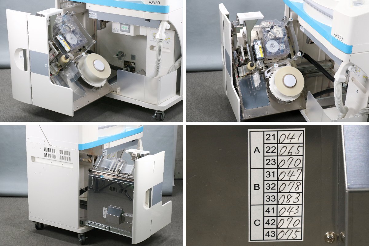 Canon AX930 Powder Separating and Packaging Machine [w1219810957]