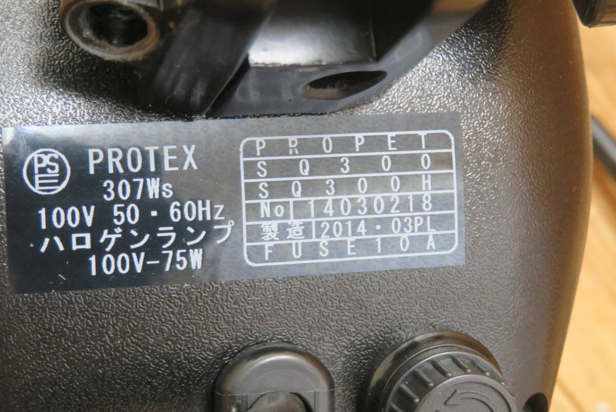 PROPET SQ300 Monoblock Strobe [n1237011544]
