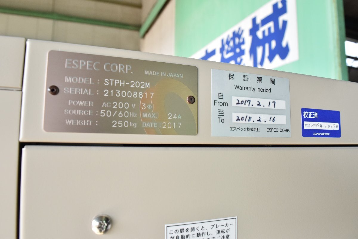 ESPEC STPH-202M High Temperature Constant Temperature Oven 500C [1241343602]