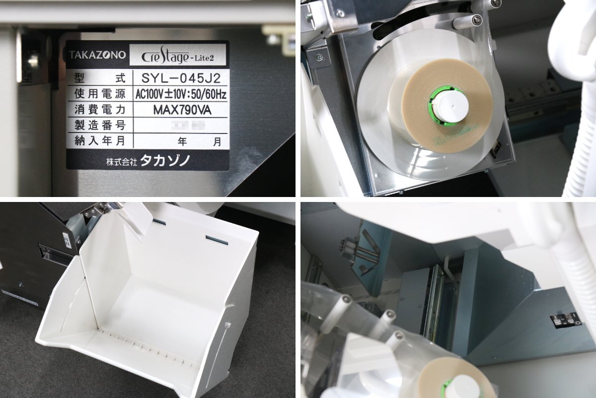 Takazono SYL-045J2 Automatic Pill Dispensing Machine with PC [u1243244616]