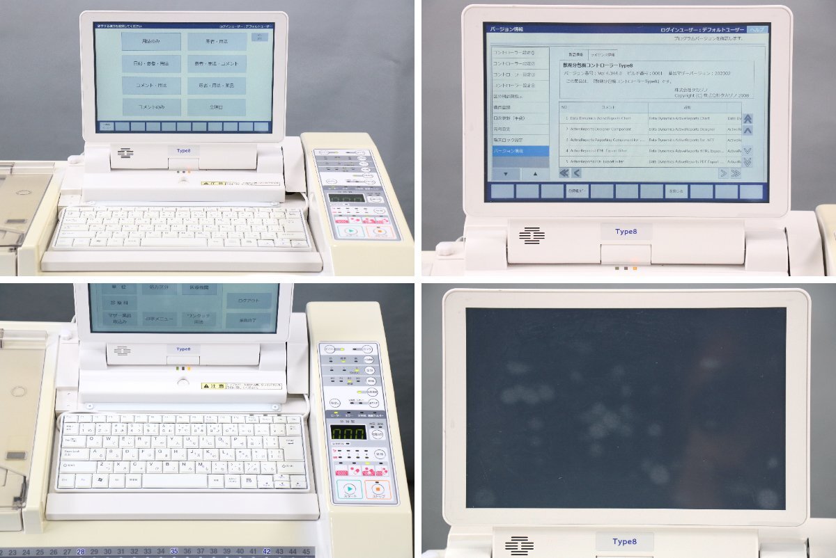 Takazono SYL-045J2 Automatic Pill Dispensing Machine with PC [u1243244616]