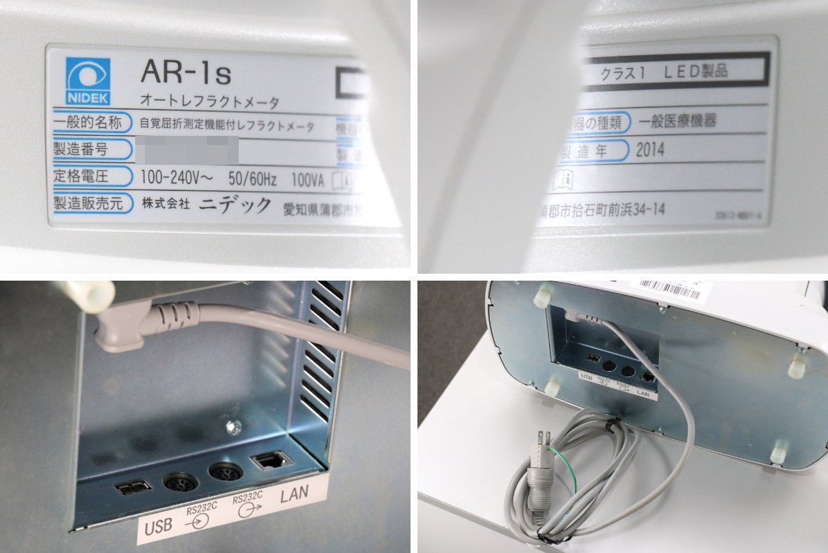 Nidek AR-1s Autorefractor with Glare Function 2014 Model [h1248322154]