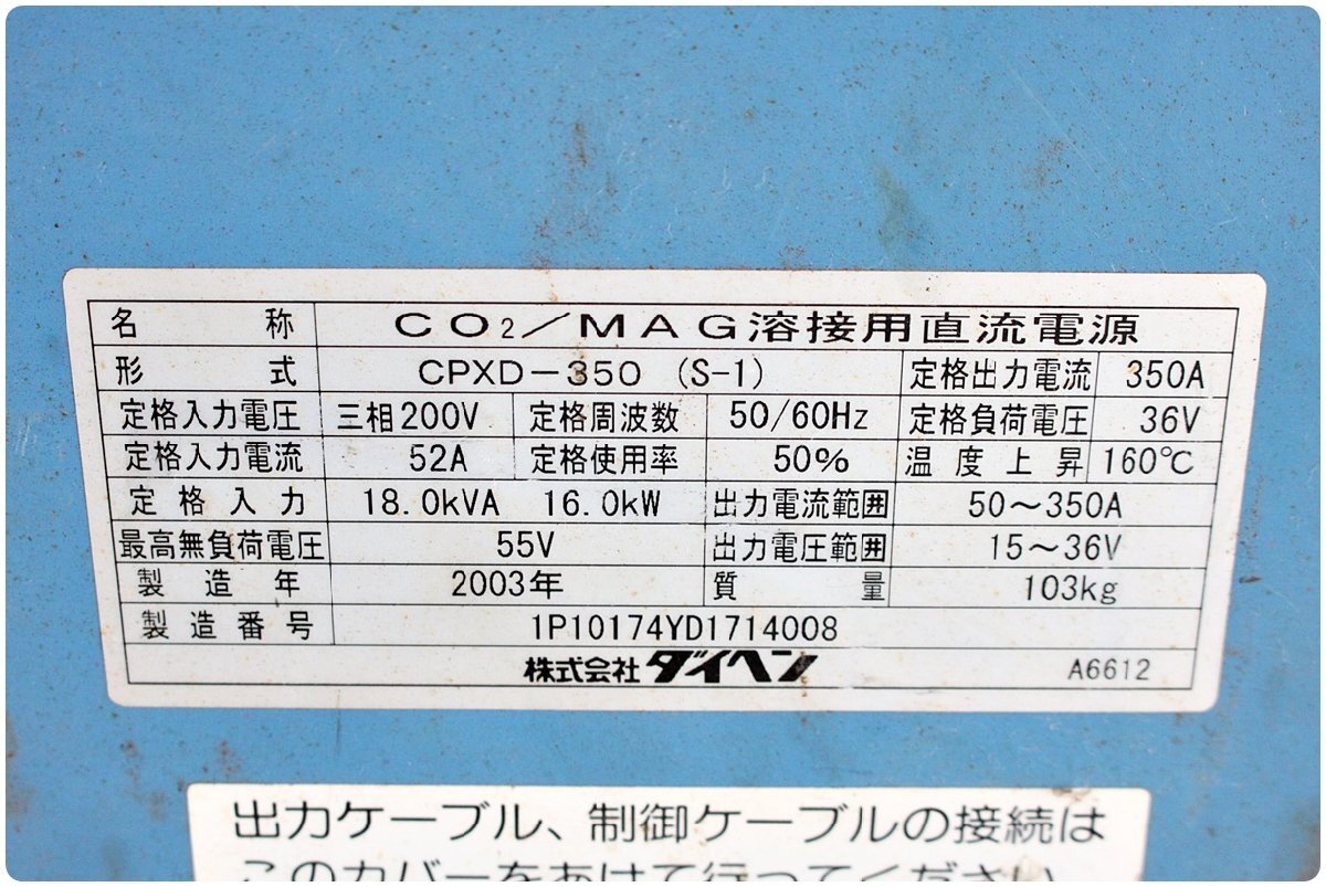 DAIHEN DYNA AUTO CPXD-350 Welding Machine CM-2302 Torch [l1213005728]