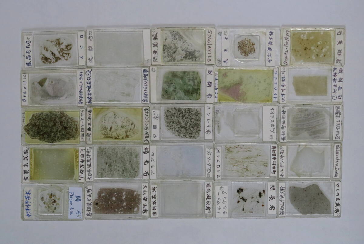 Rock Thin Section Set 100 pcs for Polarizing Microscope [p1246098550]